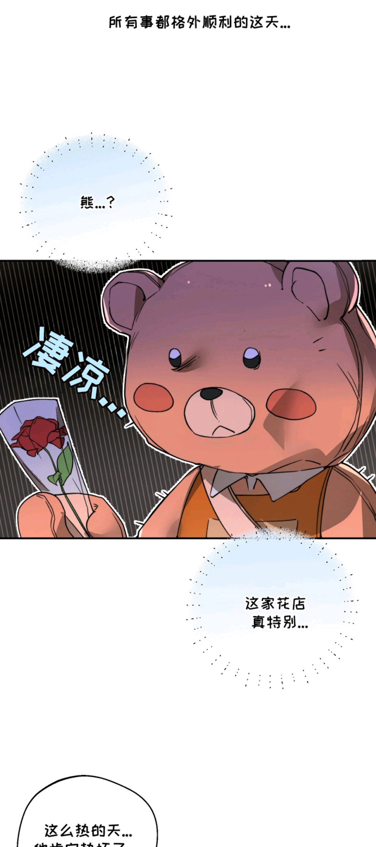 幸运熊先生 - 玩偶熊 - 第7页