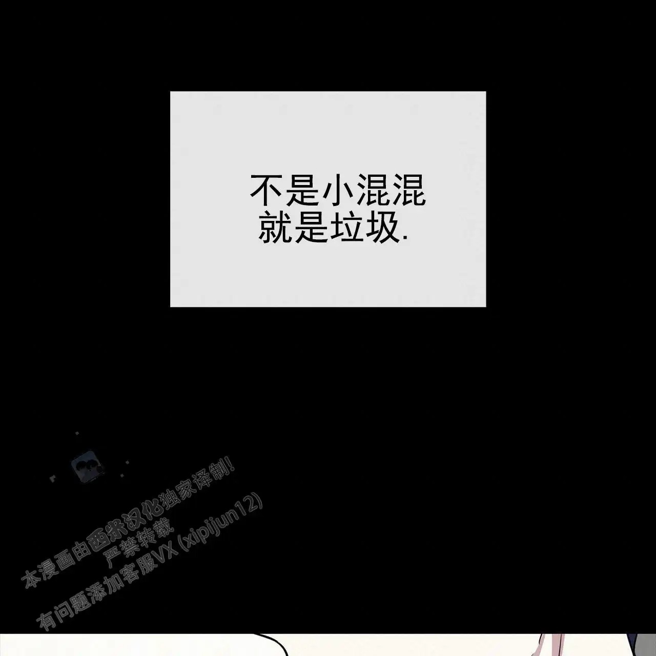 逆袭追妻 - 没有看一眼 - 第8页