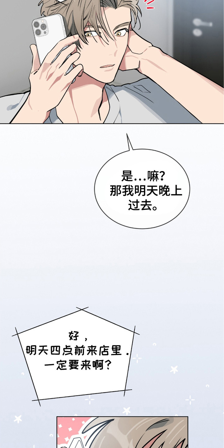 完美身材 - 很期待 - 第17页