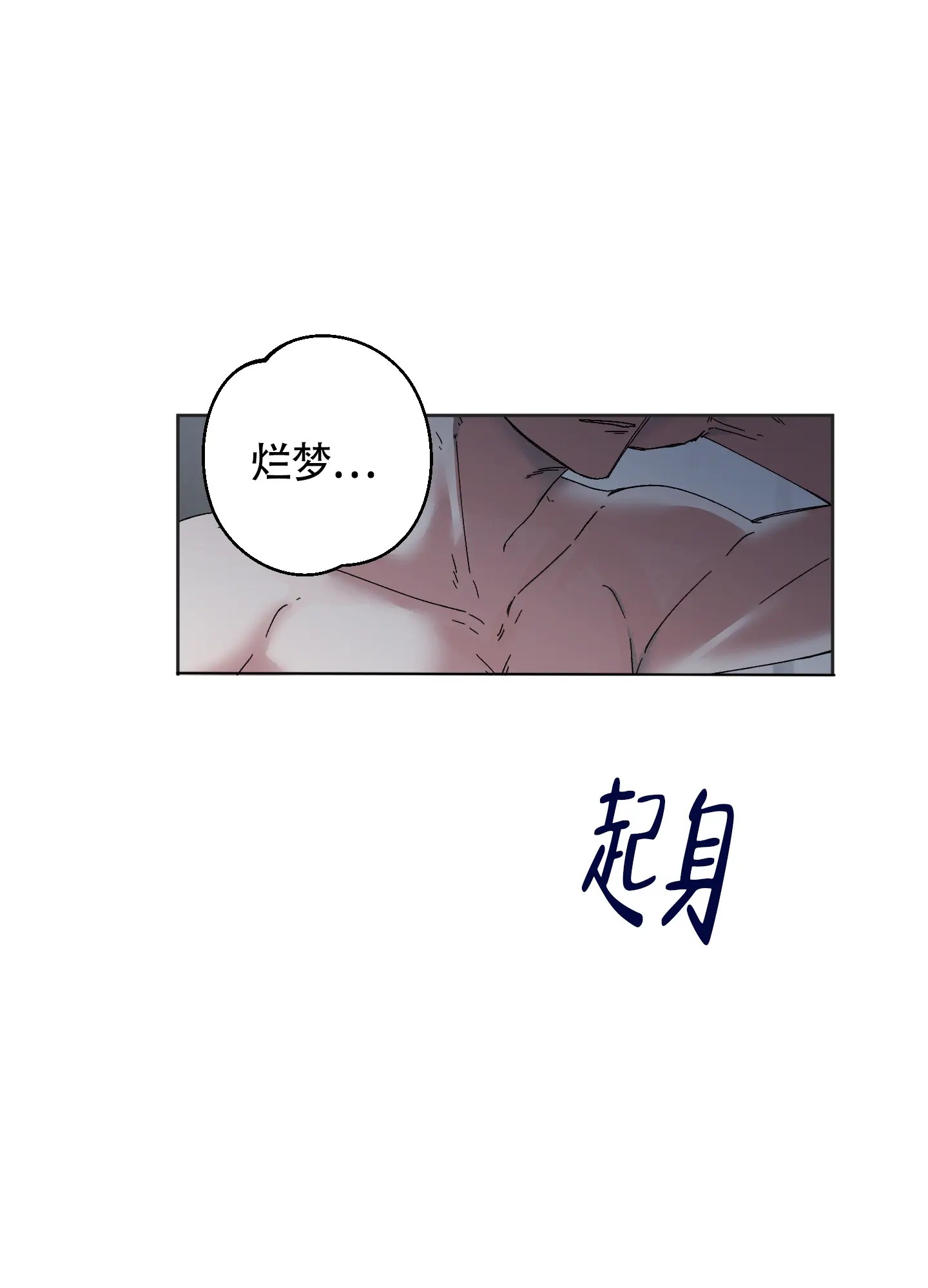 白昼的月晕 - 恶心 - 第16页