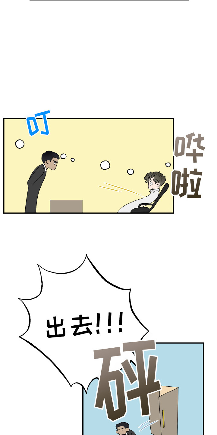 触动心弦 - 流泪 - 第17页