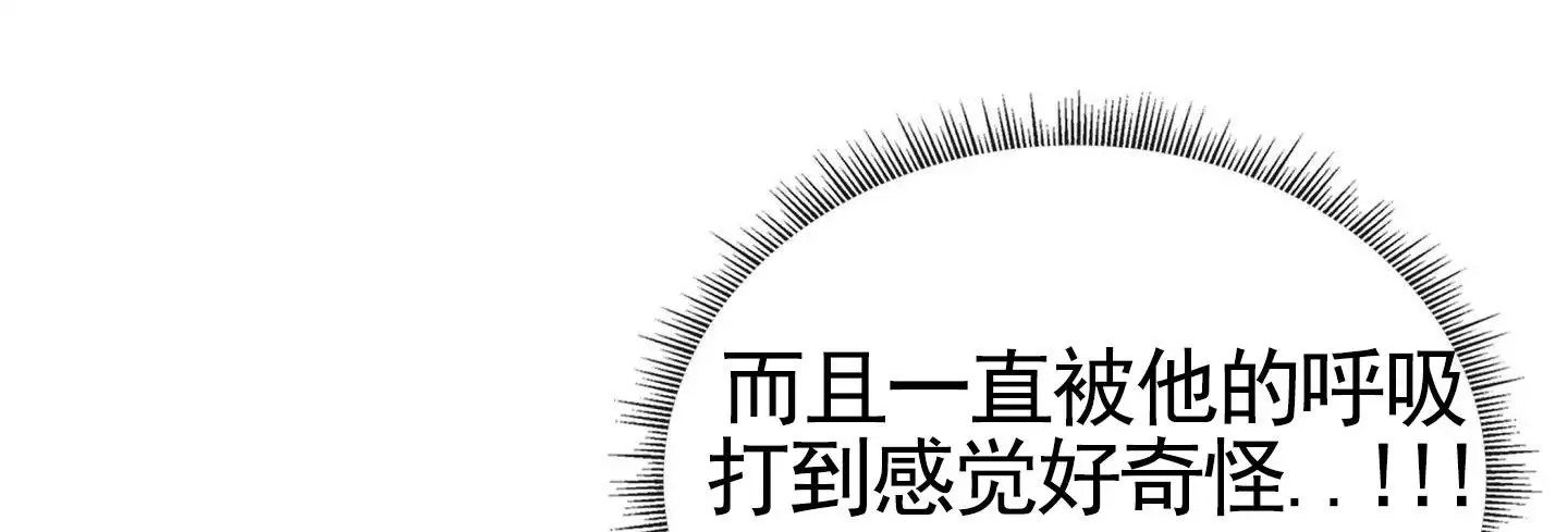 七日情缘 - 好奇怪 - 第8页