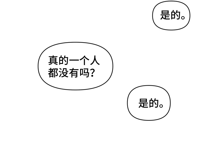 调制浪漫 - 酒吧 - 第30页