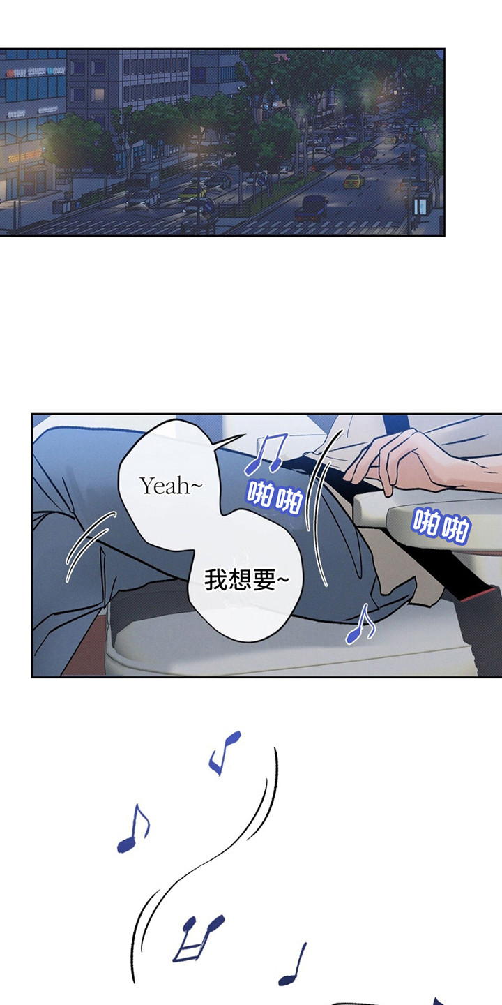狼人之恋 - 结束了 - 第18页