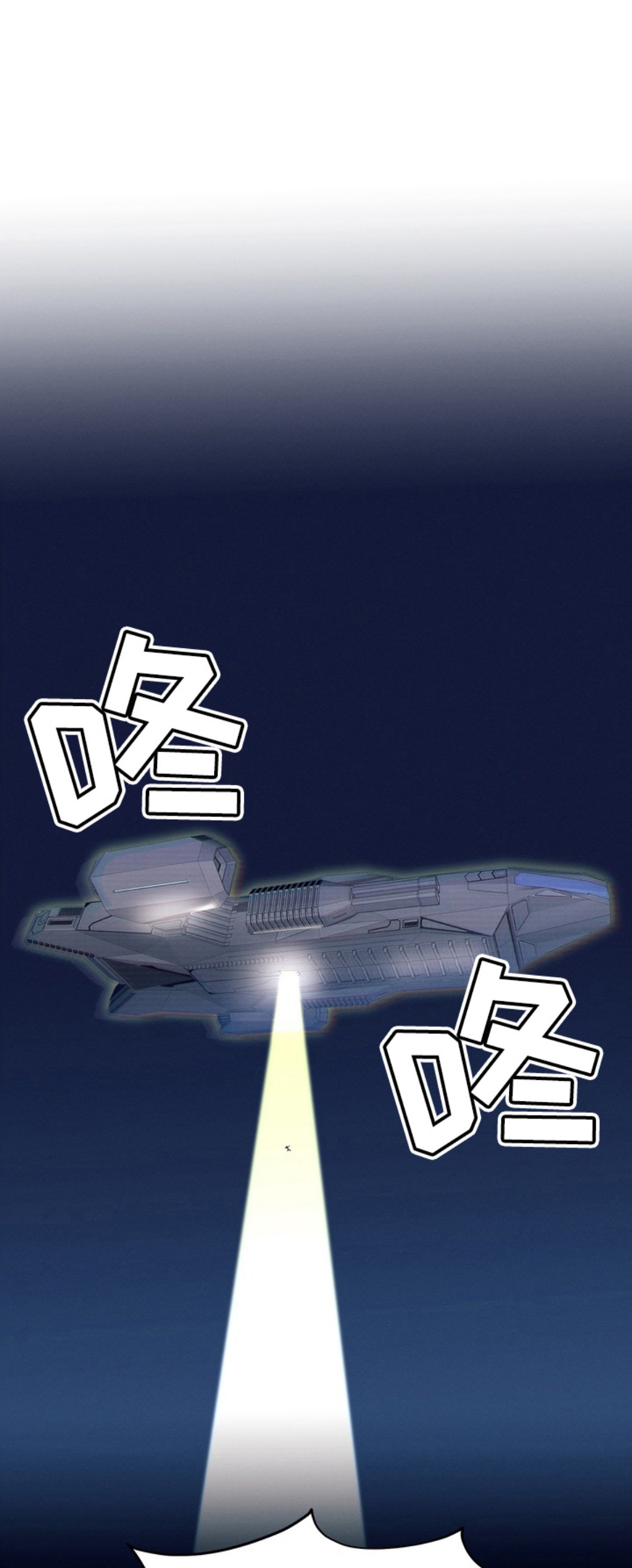 人类男性图鉴 - UFO - 第15页