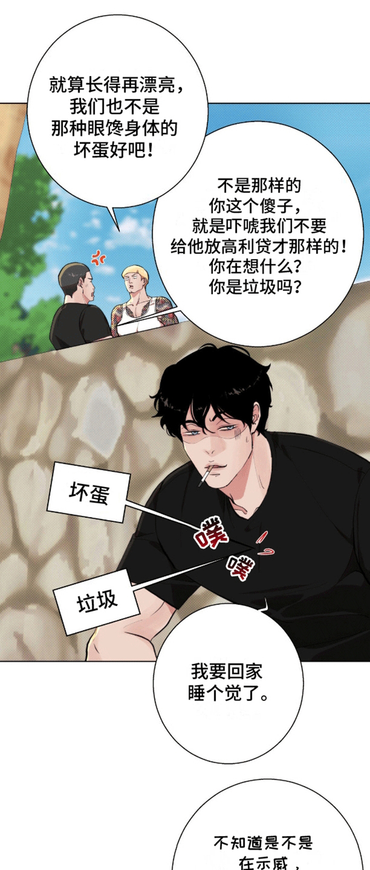 爱情岛 - 计划通 - 第16页