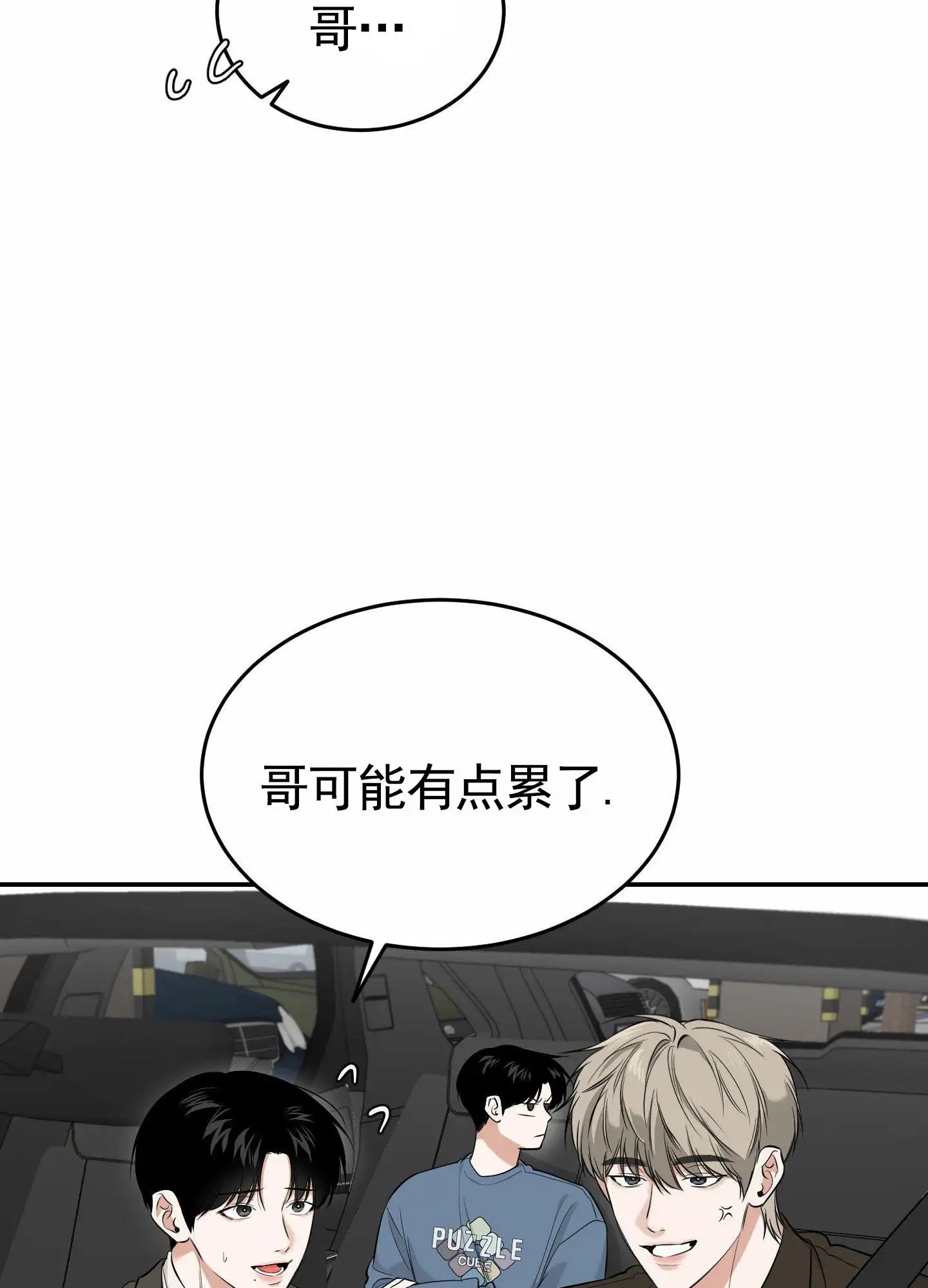 扭曲的幸福 - 唠叨离婚 - 第51页