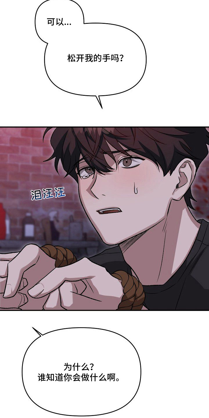 亲爱的杀手 - 稳妥的办法 - 第20页