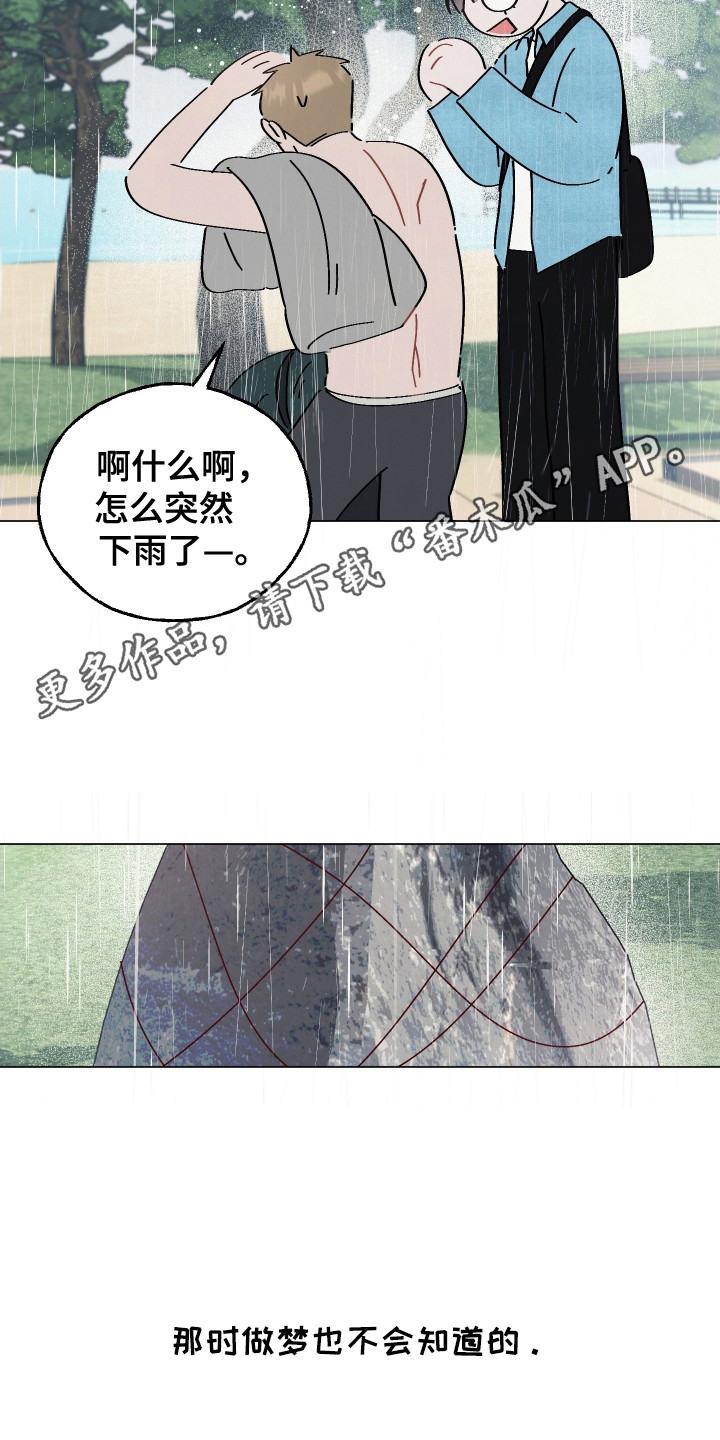红线任务 - 不相信 - 第12页