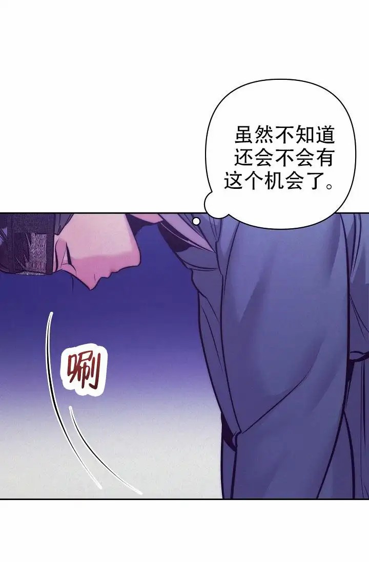 碰铃传 - 从属关系（2） - 第33页