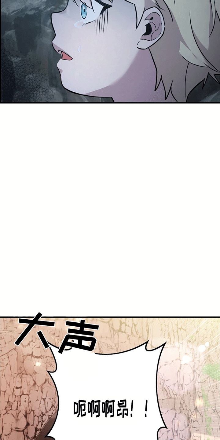 怪物恋人 - 带回洞穴 - 第27页