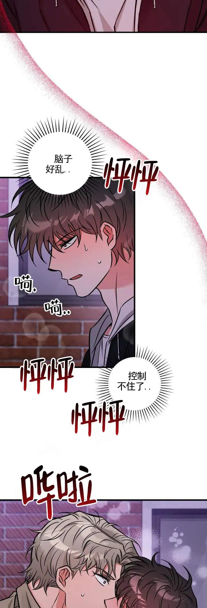 血色羁绊 - 完蛋了 - 第7页