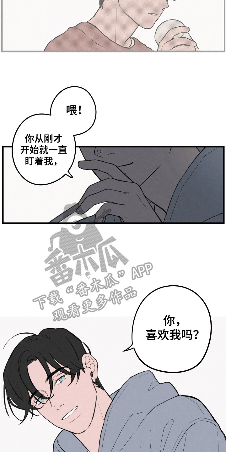 多彩青春 - 喜欢我吗 - 第5页