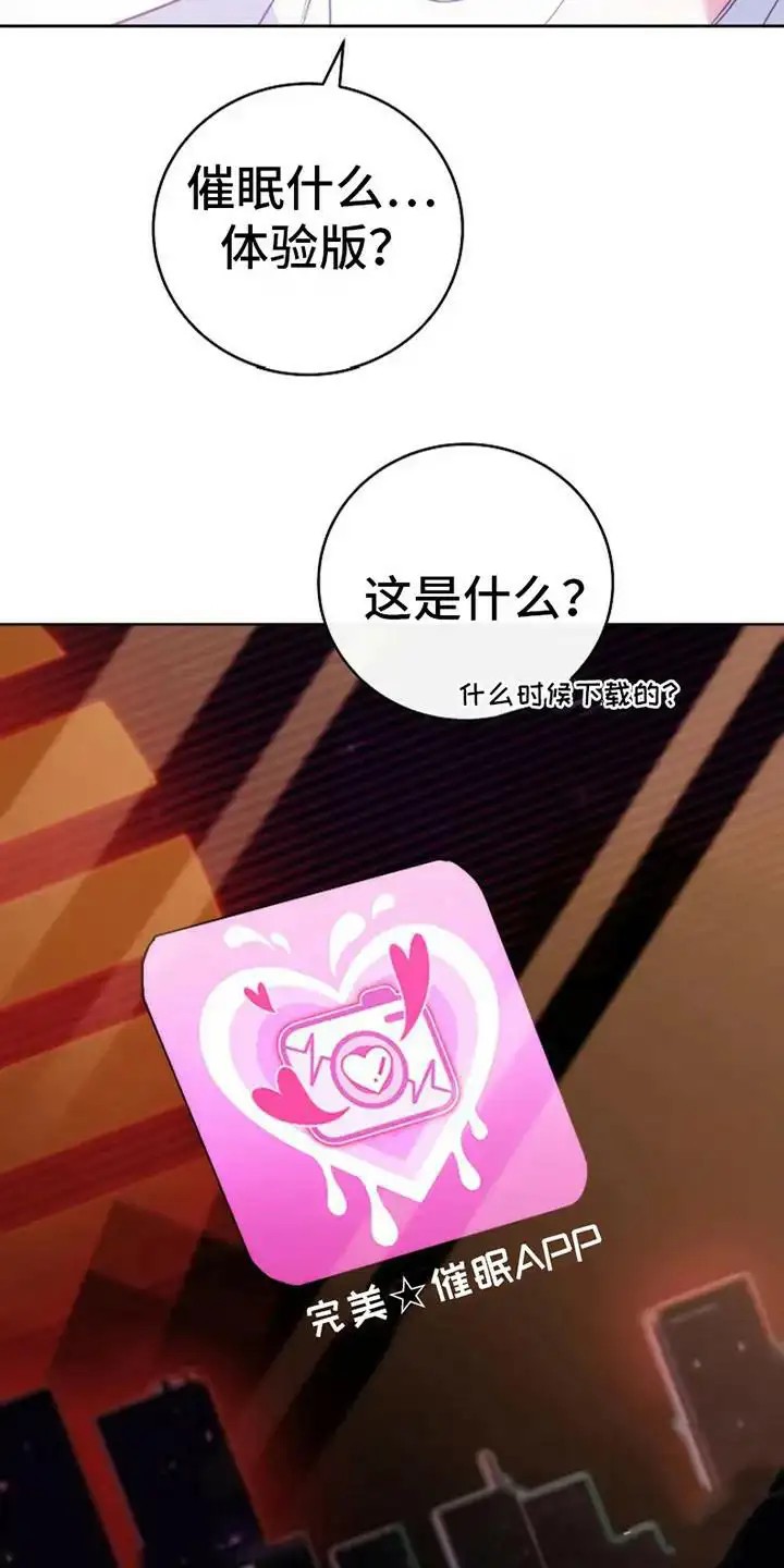梦幻应用程序 - 体验版软件 - 第7页