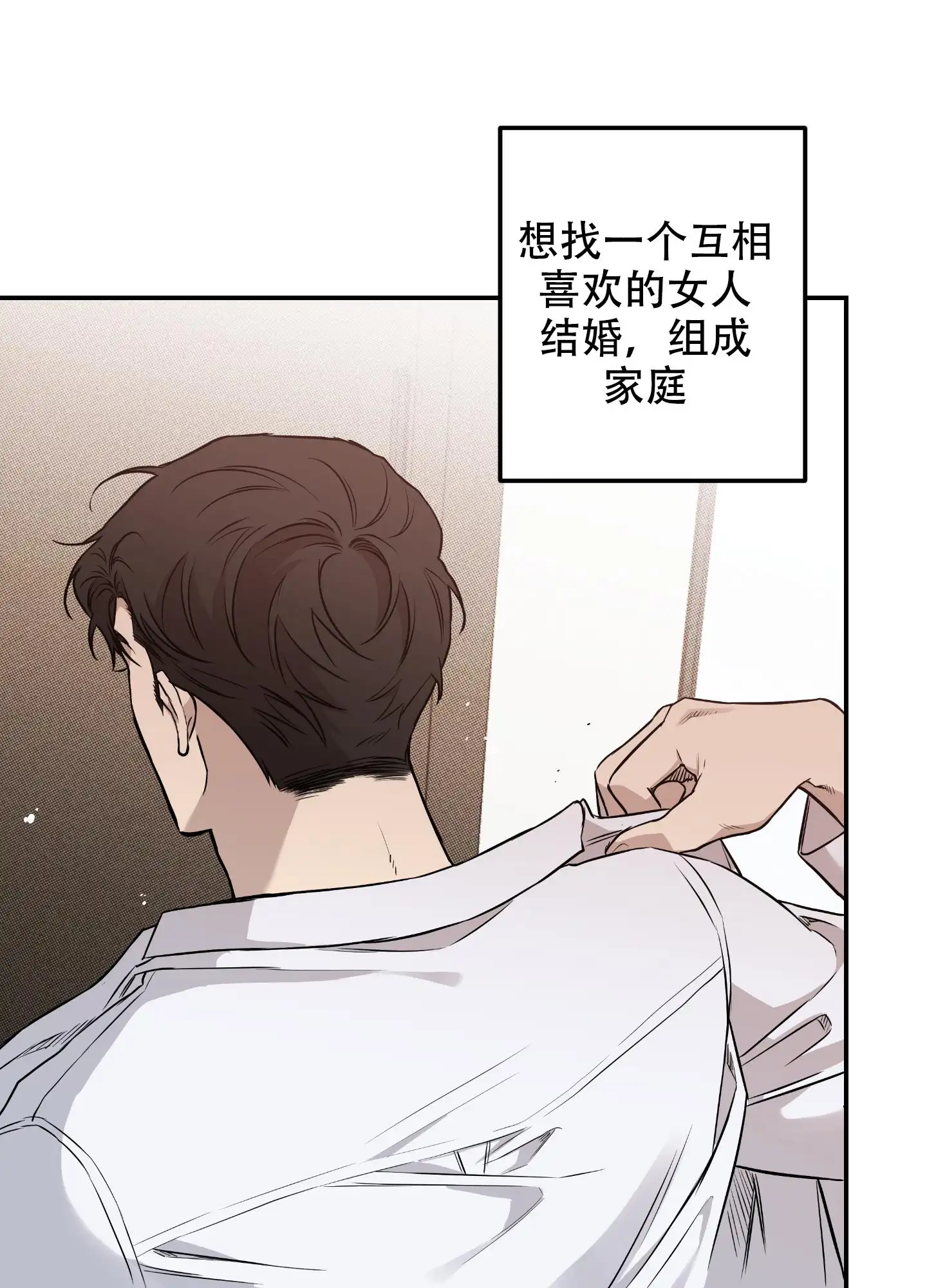 甜蜜圈套 - 序章 - 第76页