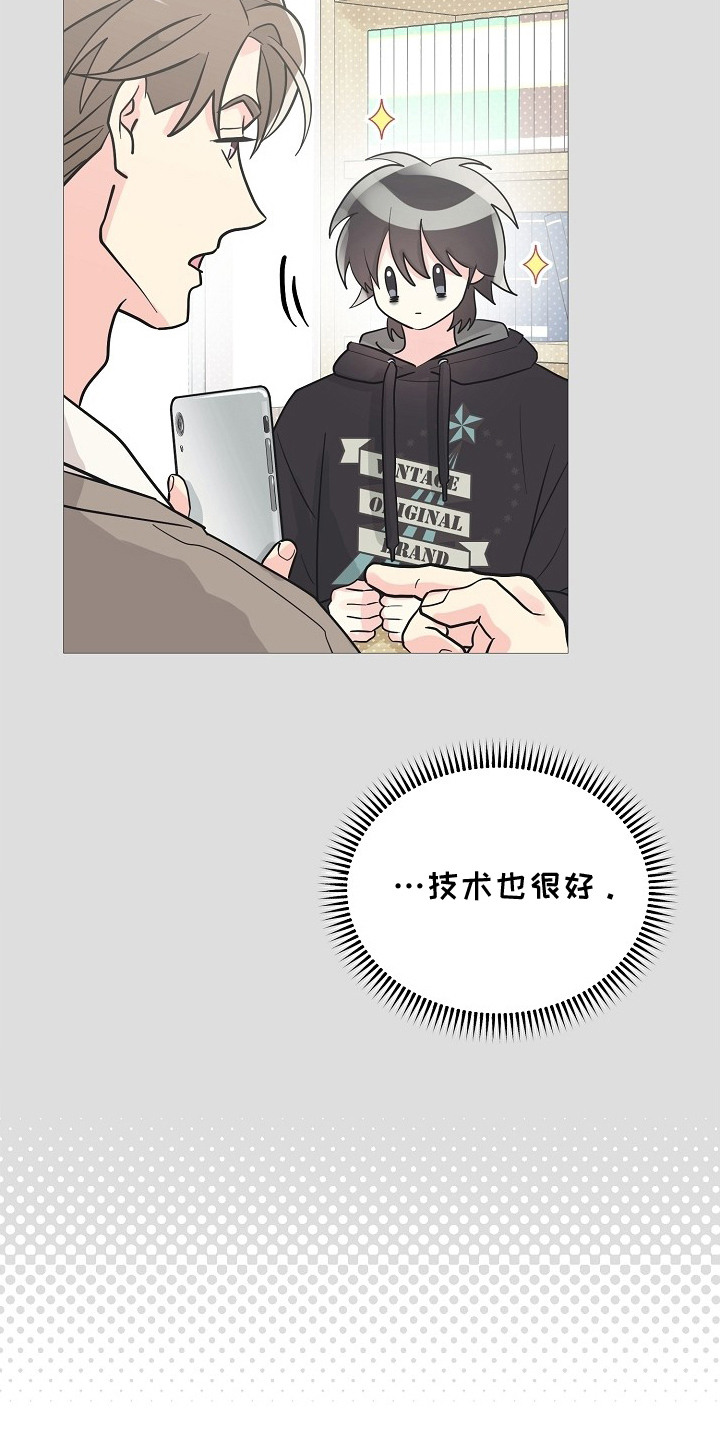 独家取材 - 很好懂 - 第13页