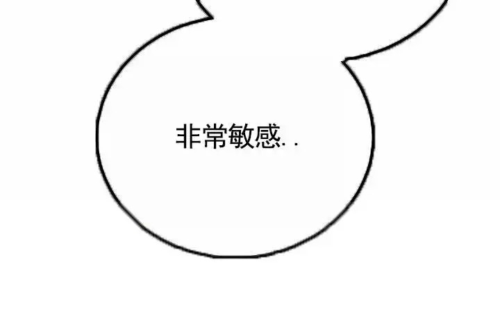以下克上逆向养成 - 测试 - 第5页