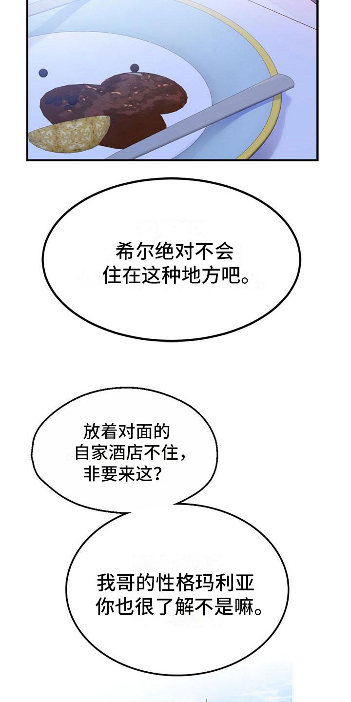 甜蜜交易 - 问候 - 第7页