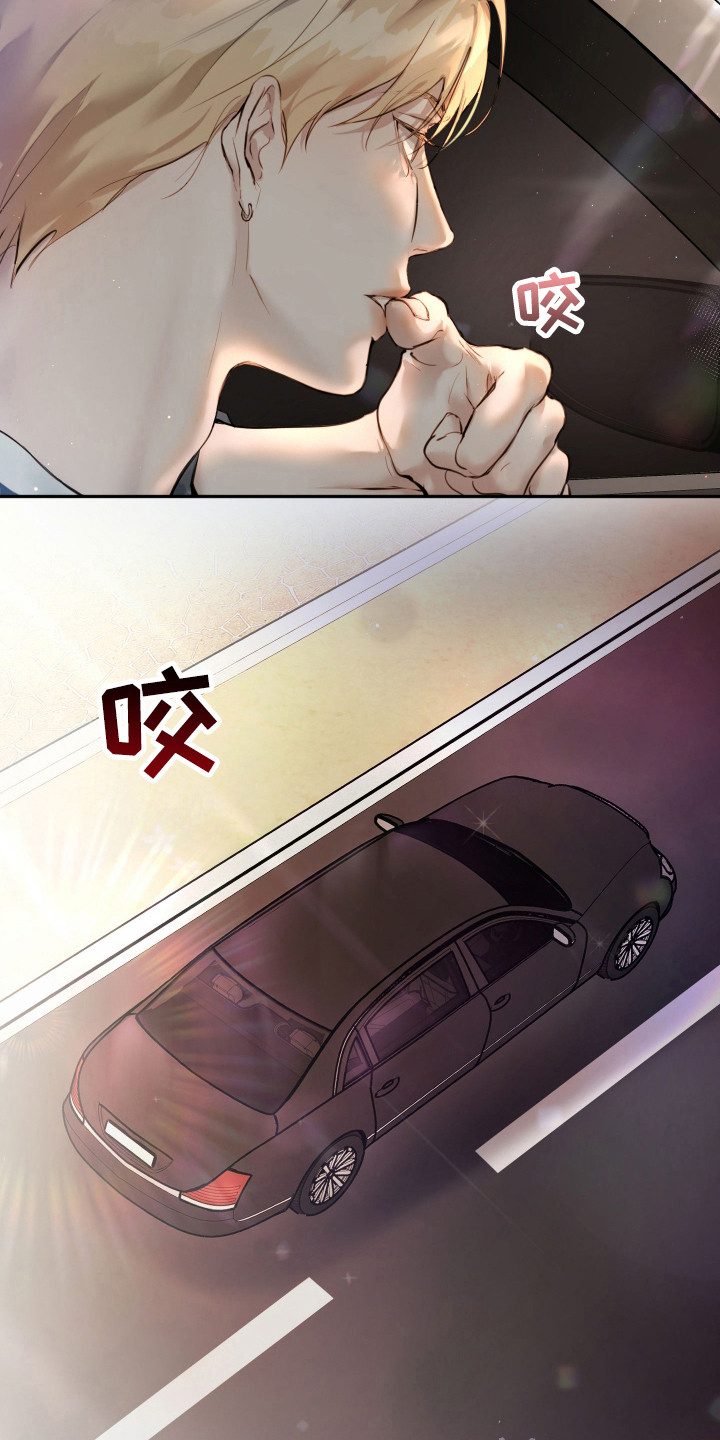 避厄之守 - 缺乏乐趣 - 第9页
