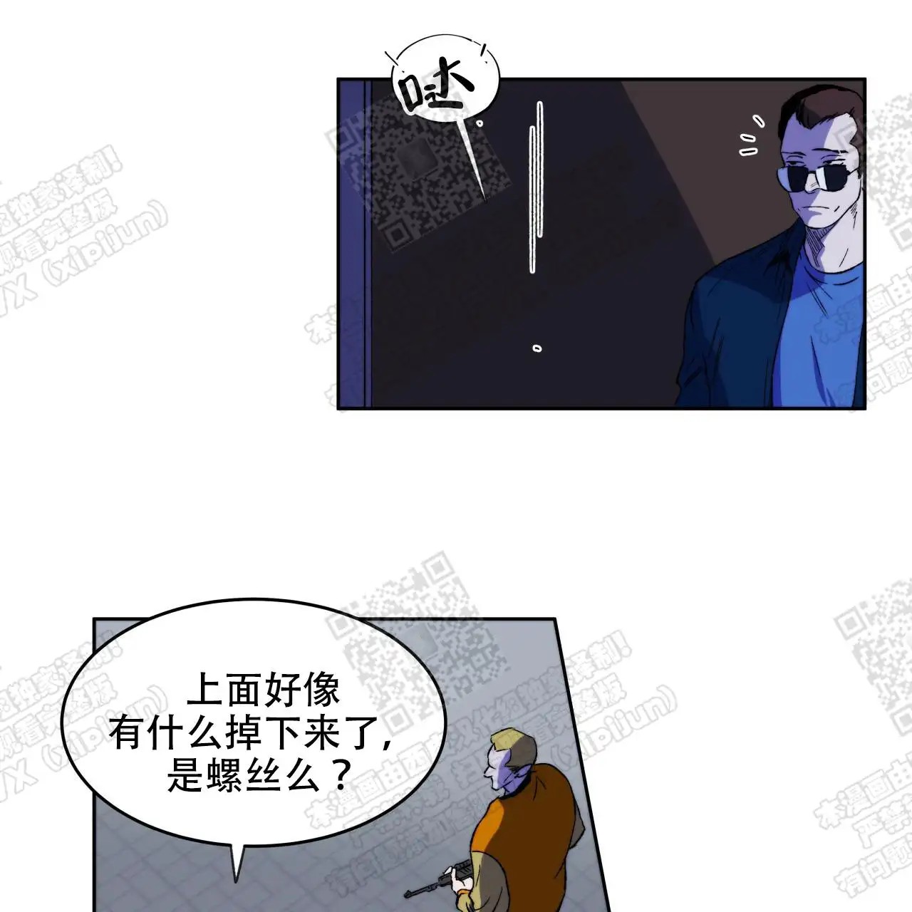 独宠 - 哭给我看 - 第23页