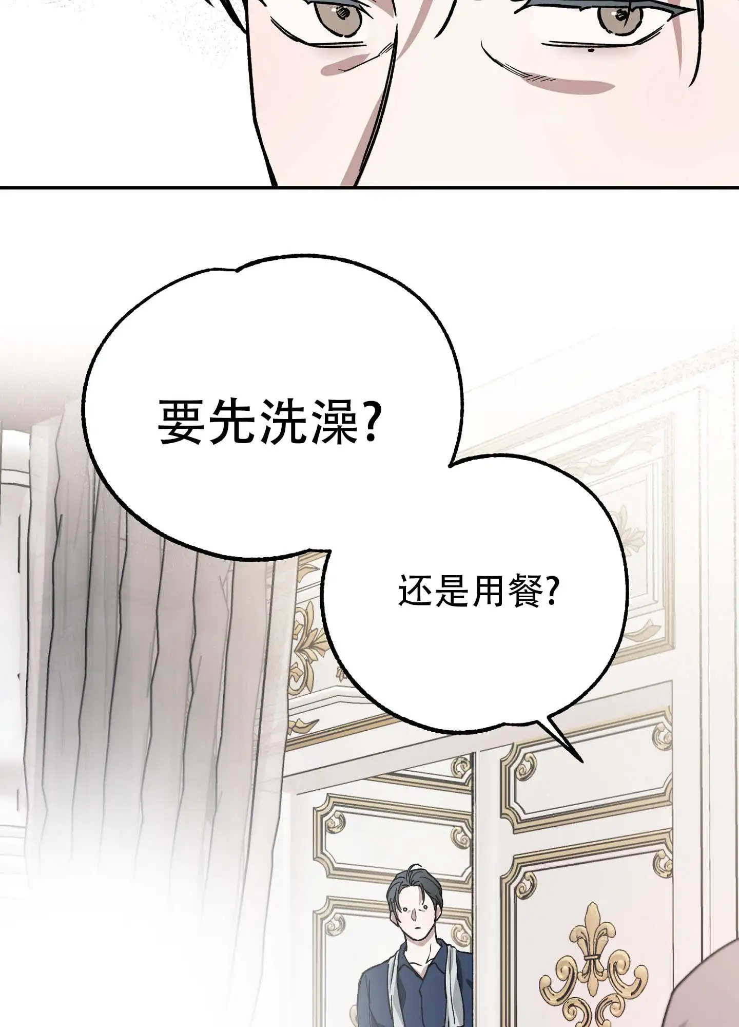 香烟与巧克力 - 从我开始 - 第33页