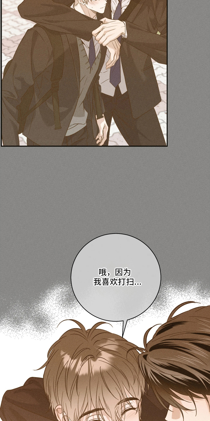 重逢必修课 - 喜欢打扫 - 第11页