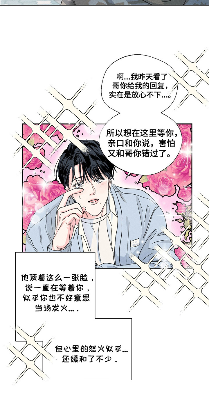 男仆咖啡馆 - 厚脸皮 - 第7页