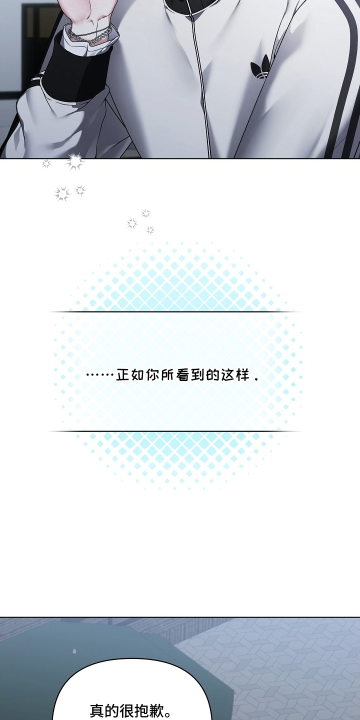 不可雕塑 - 风云人物 - 第22页