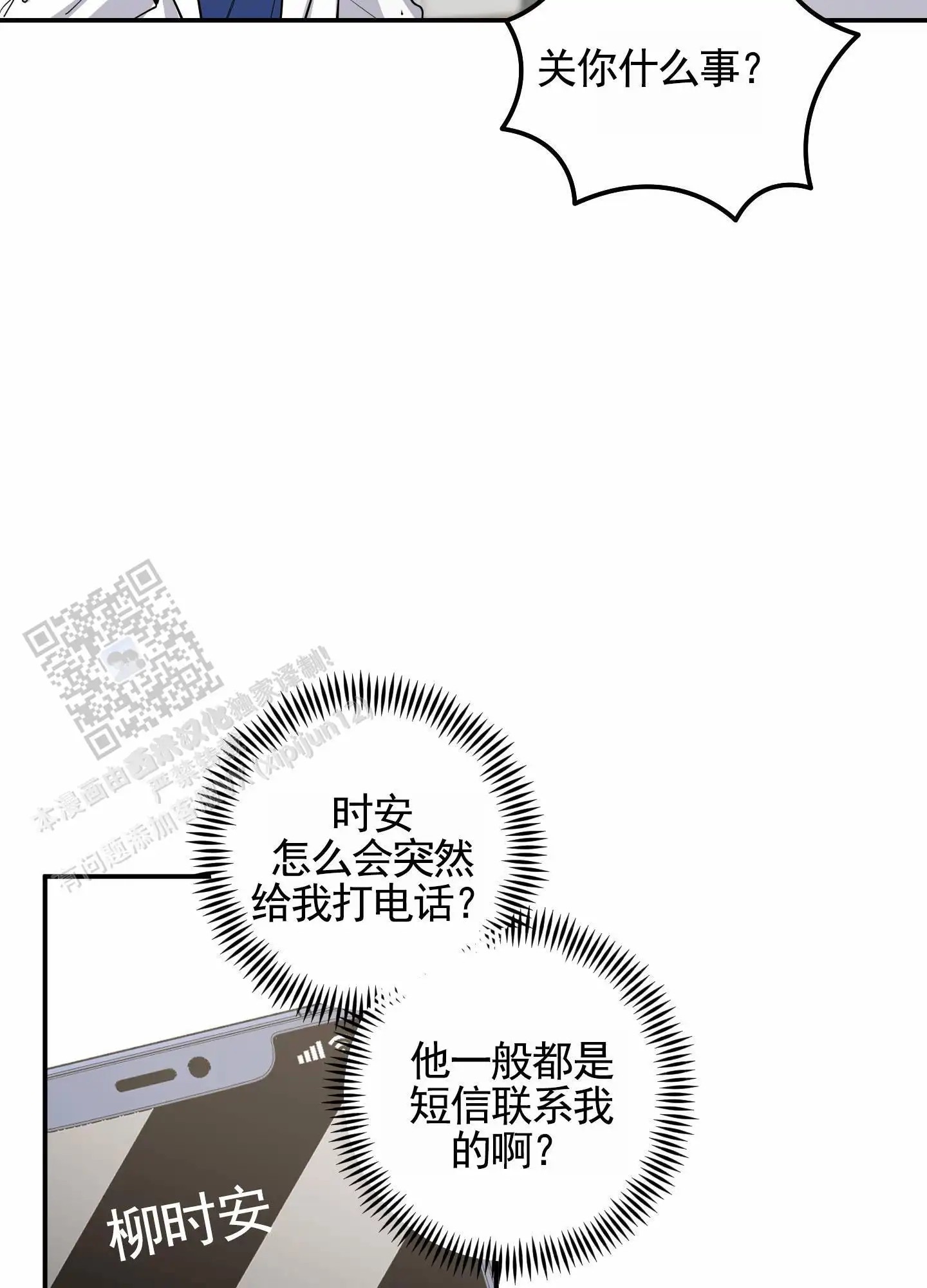 我的猫系男友 - 像猫 - 第30页