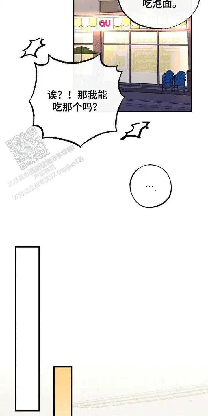 他的专属小狗 - 精神支柱 - 第5页