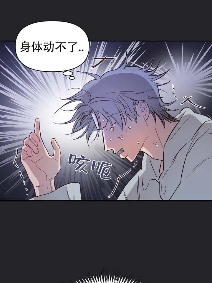 垃圾回收站 - 噩梦时分2 - 第20页