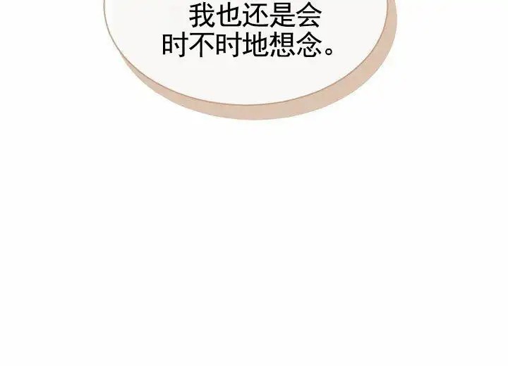 依从关系 - 我们谈谈 - 第72页