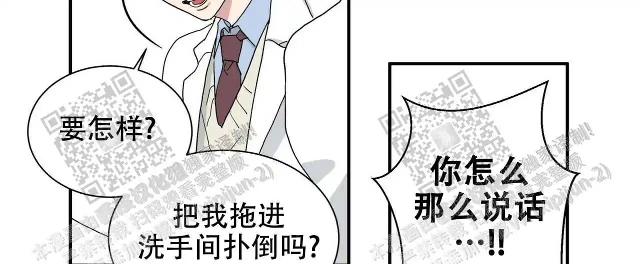 我的种马 - 借我点抑制剂 - 第36页