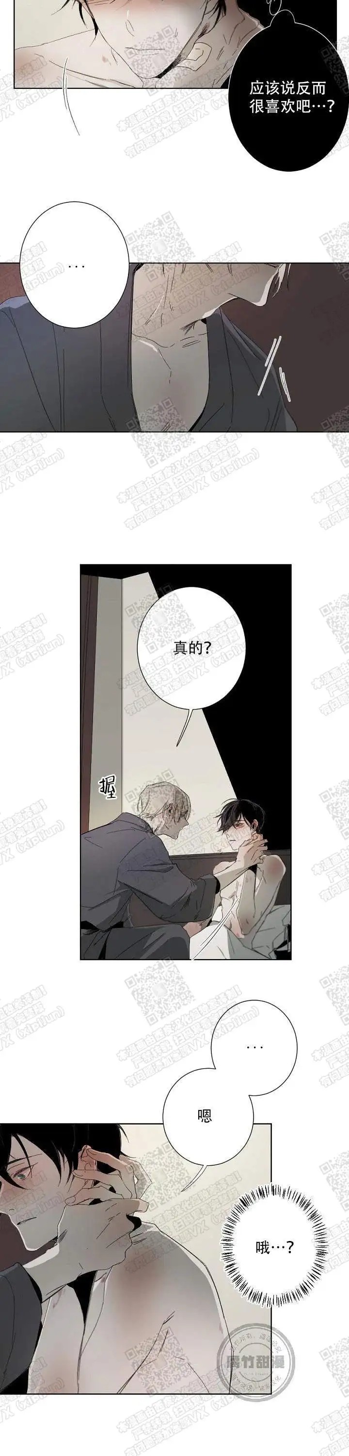 臣服关系 - 试一下别的吗 - 第10页