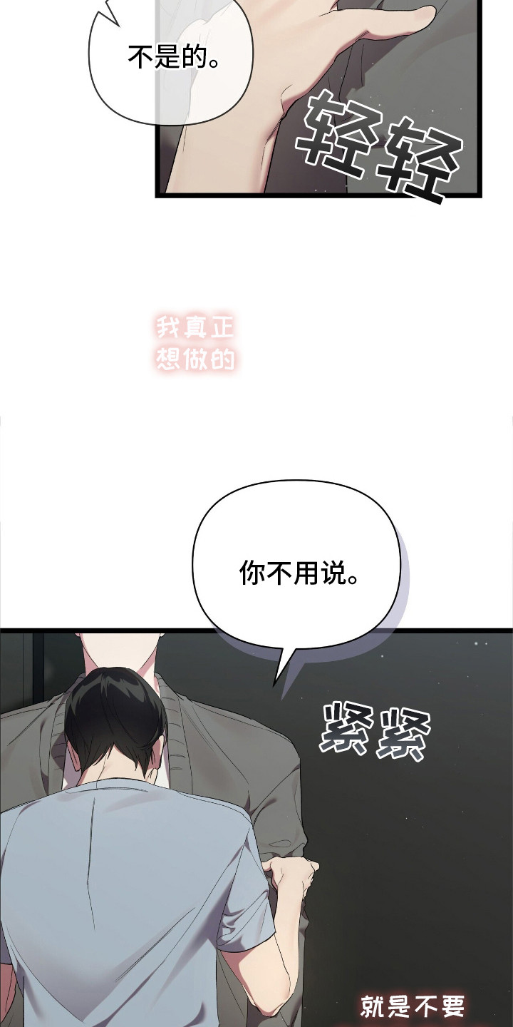 重回巅峰 - 开心的梦 - 第23页