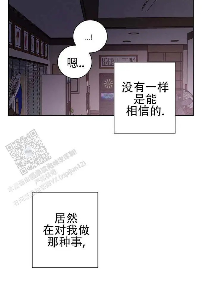 七号球袋 - 我爱你 - 第7页