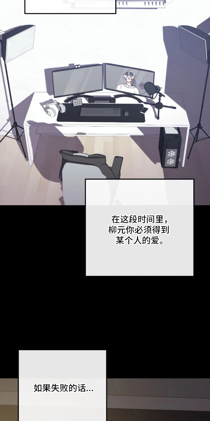 看不见的粉丝 - 诅咒 - 第28页
