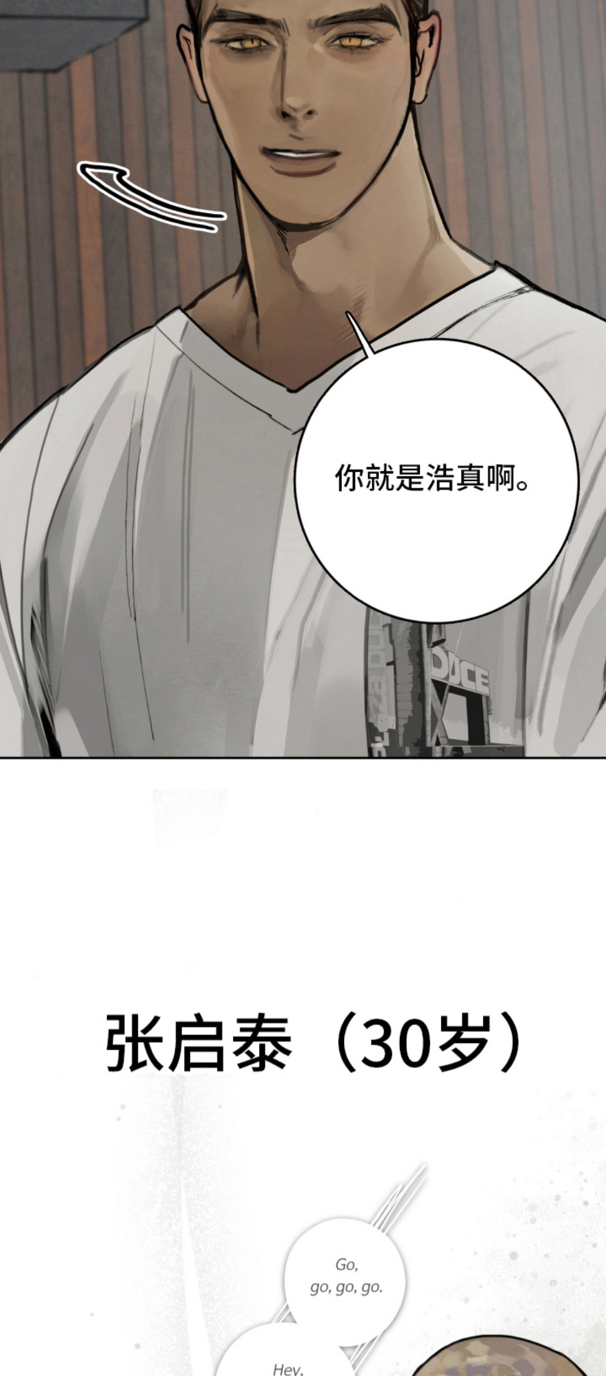 暗恋成瘾 - 暗恋的苦恼 - 第13页