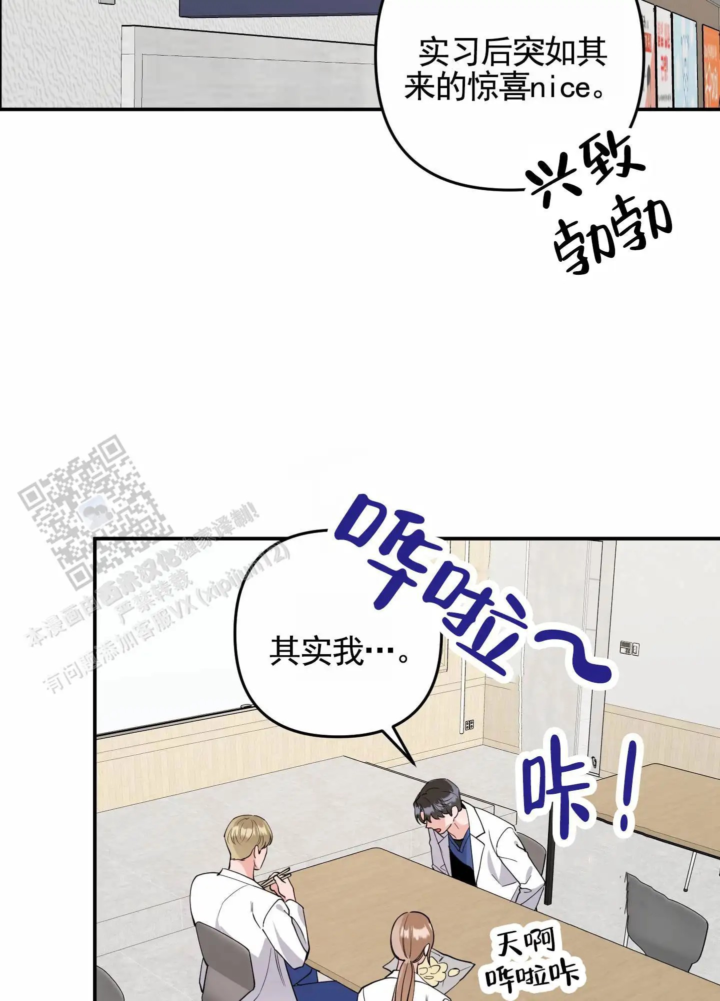 我的猫系男友 - 像猫 - 第16页