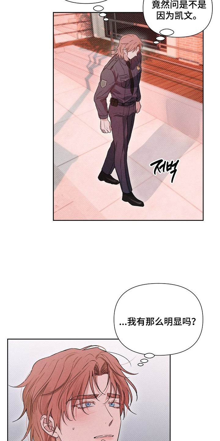 甜蜜陷阱档案 - 一见钟情 - 第18页