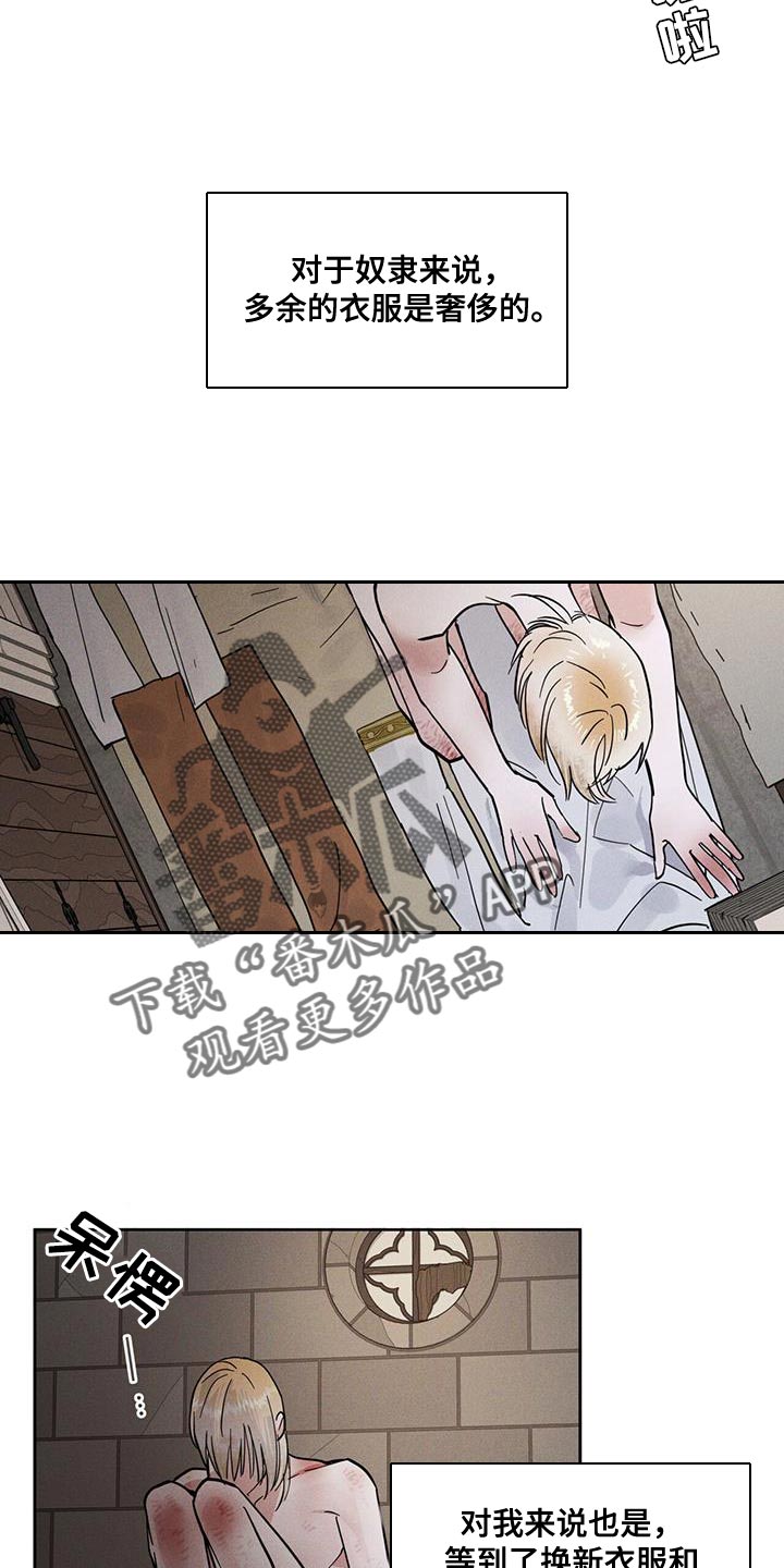 解毒剂 - 擦药了吗？ - 第17页