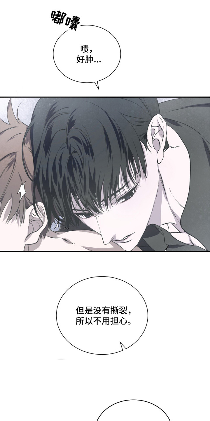 绝命扣押 - 洗一洗 - 第13页