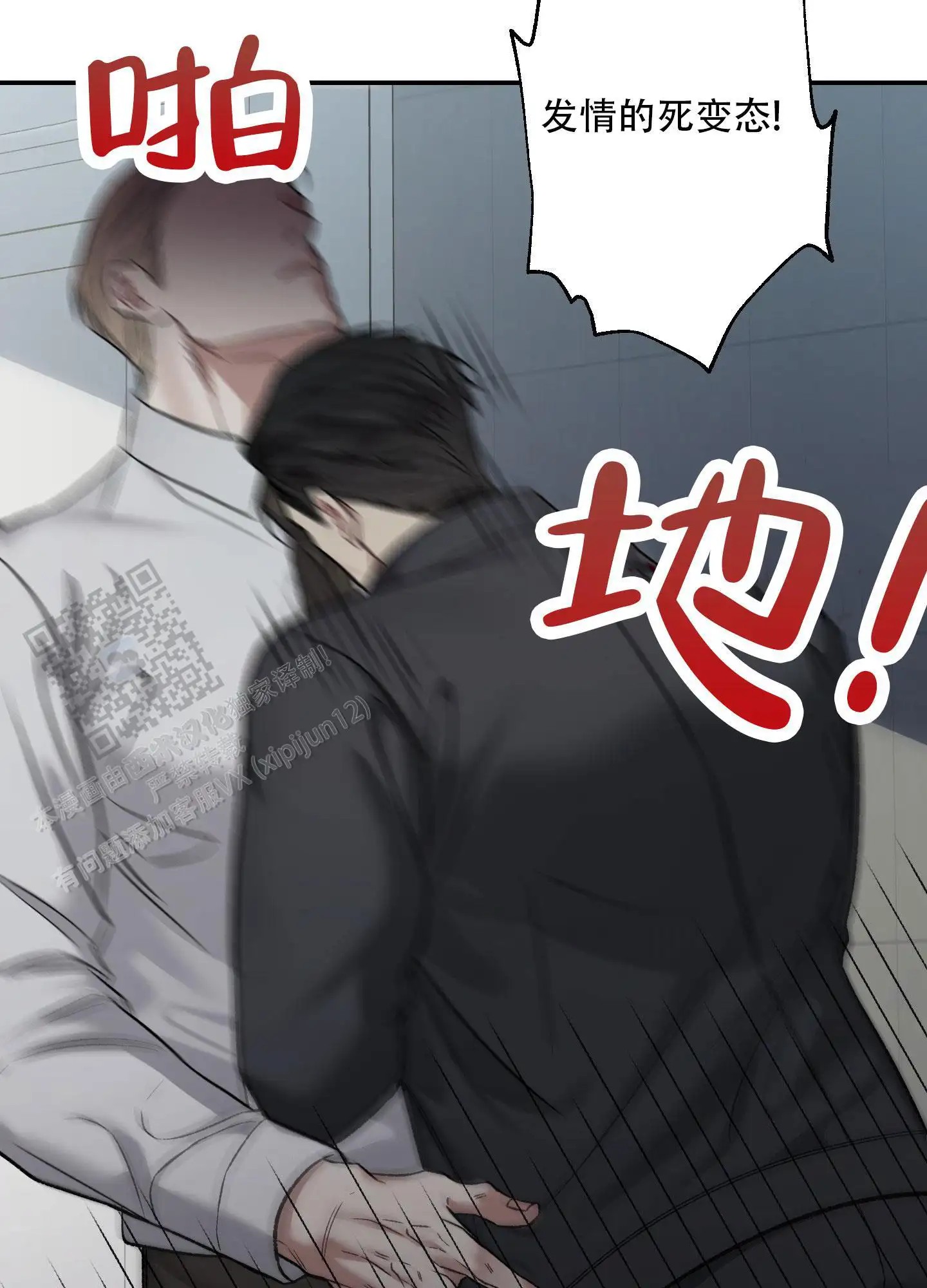 黑光 - 放开我！ - 第27页