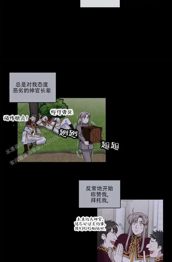 抛弃纯情 - 原因 - 第8页