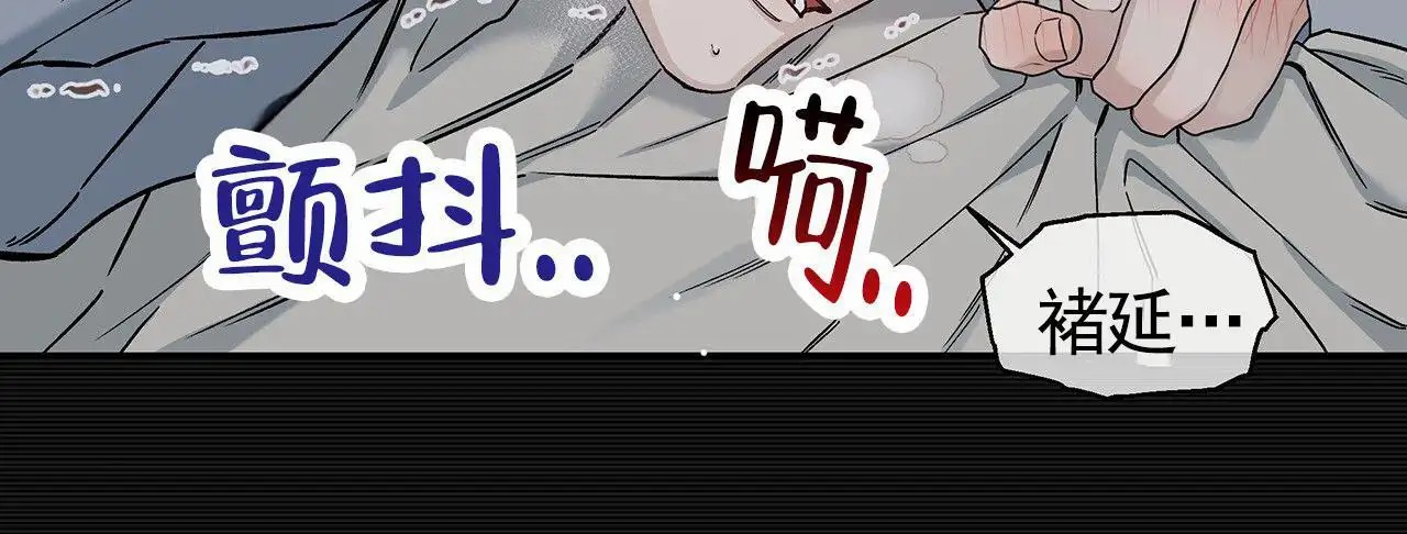 蓝色轮回 - 我的天 - 第25页