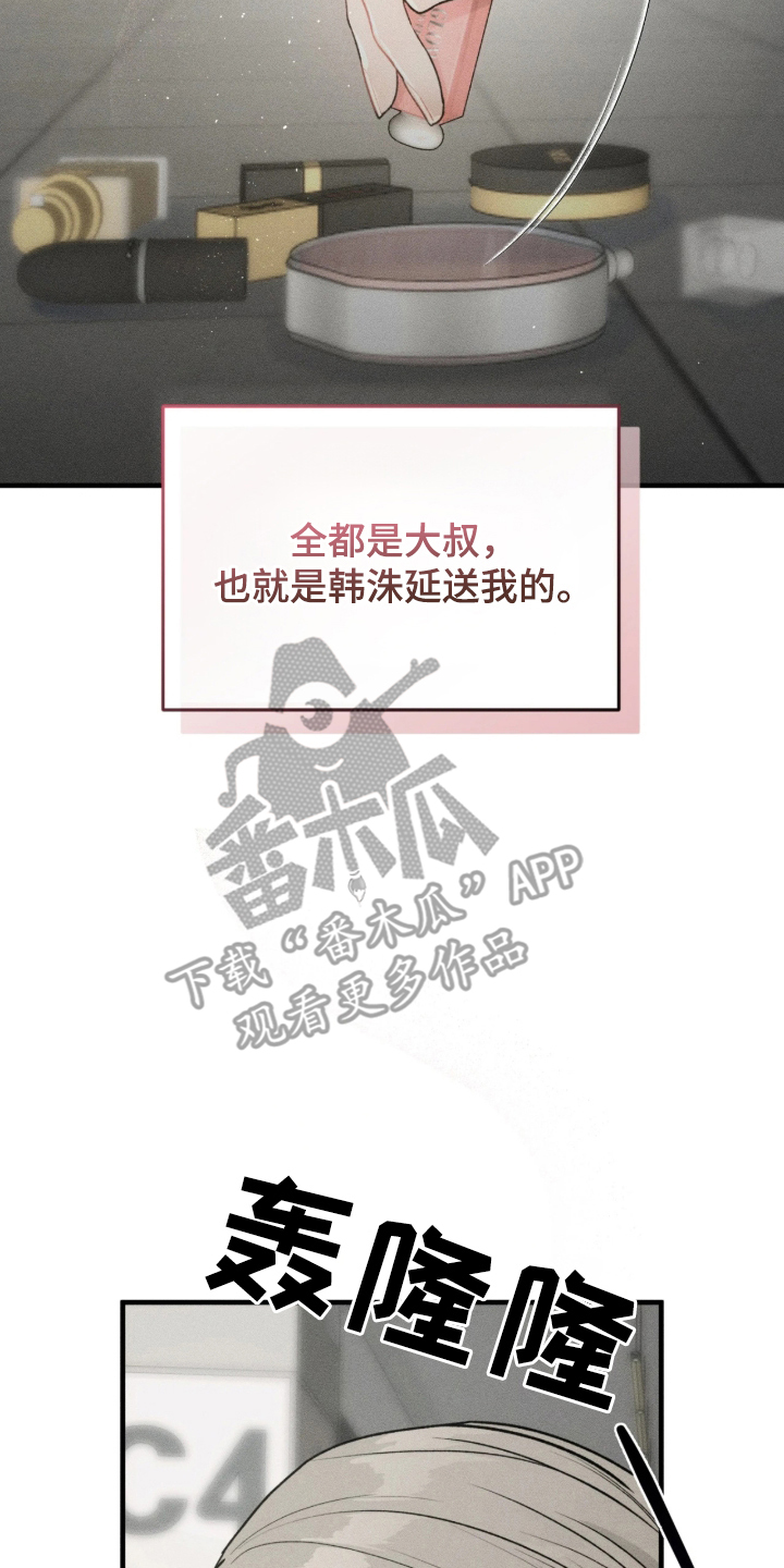 糖衣陷阱 - 闹脾气 - 第11页