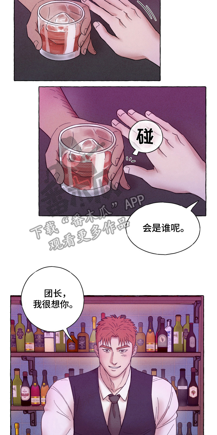 疯狂试探 - 真是他 - 第19页