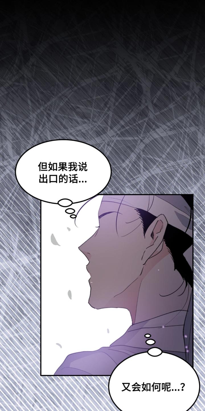 随声而动 - 【番外】肯定是有好感的 - 第24页