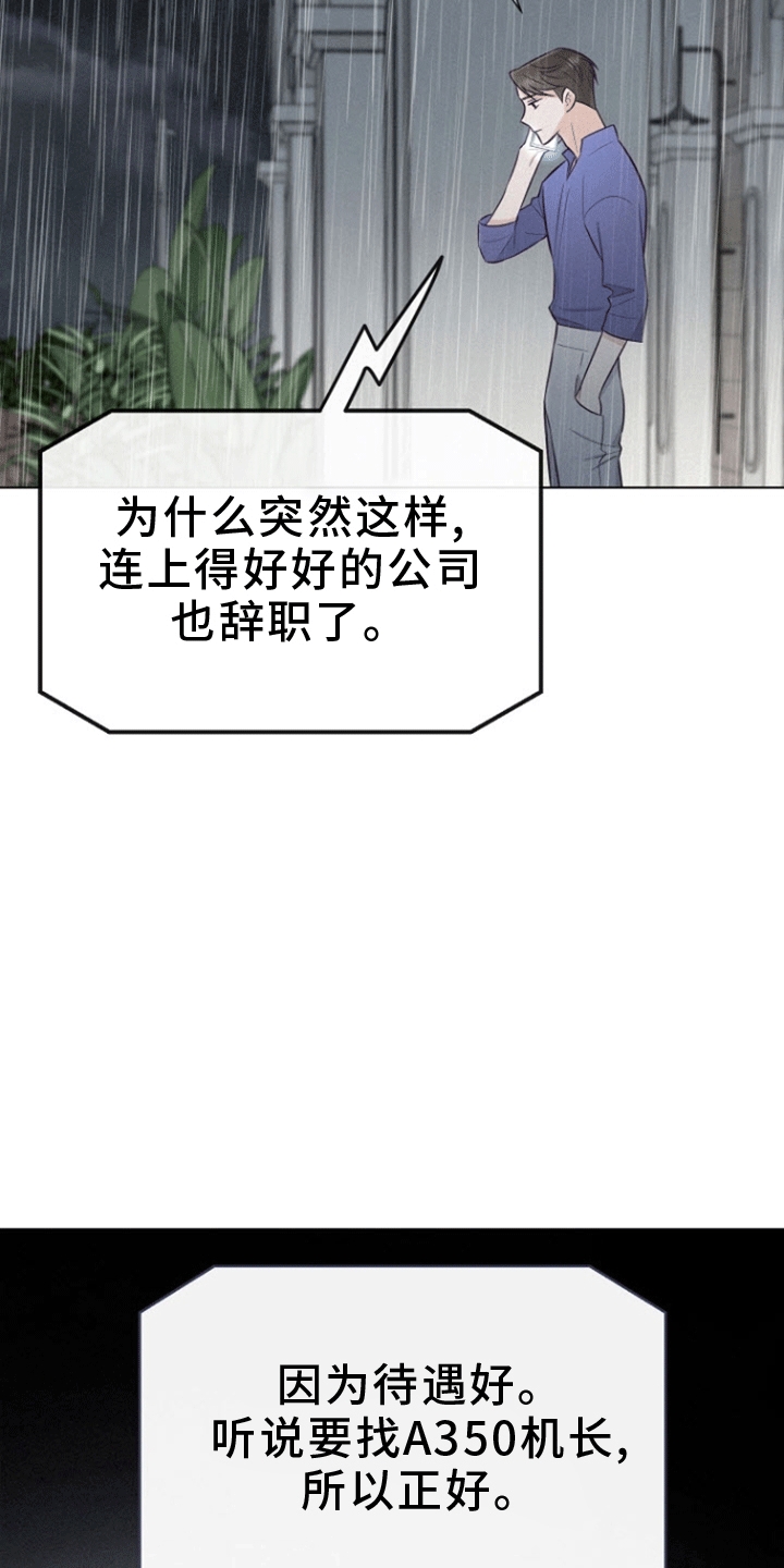 云霄之恋 - 你到底在哪 - 第32页