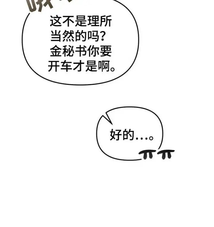 梦魔协会 - 梦魔协会 - 第23页